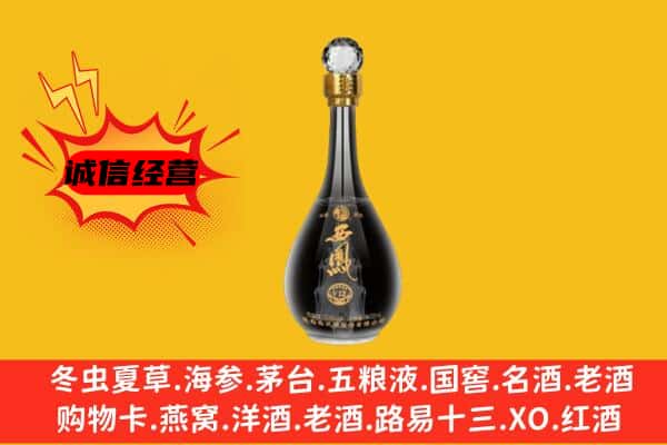 上饶上门回收西凤酒价格