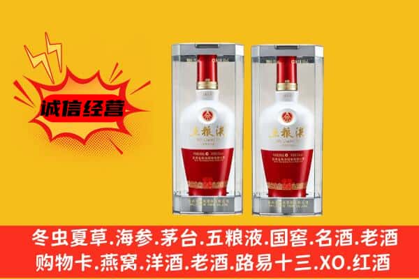 上饶上门回收五粮液1618价格