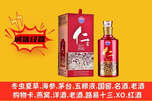 上饶上门回收仁酒价格