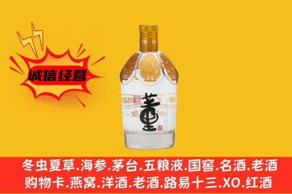 上饶上门回收老董酒价格