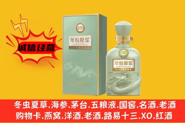 上饶上门回收古井贡酒价格