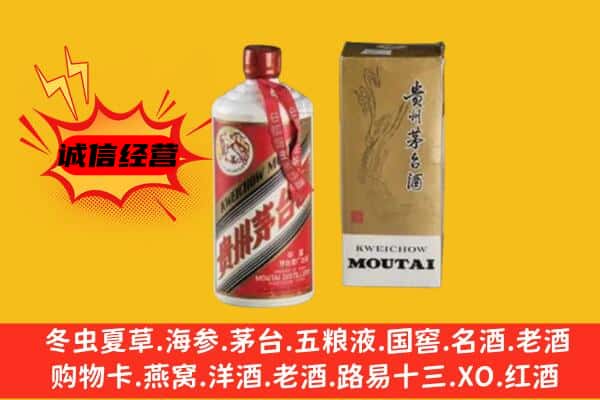上饶回收铁盖茅台酒