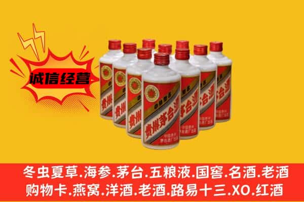 上饶名酒回收铁盖茅台酒.jpg