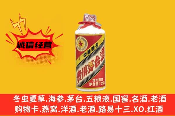 上饶回收五星茅台酒