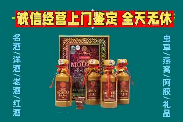上饶回收茅台酒瓶