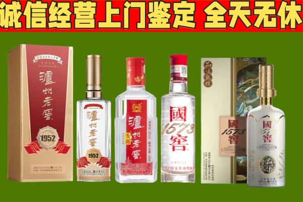 上饶烟酒回收泸州老窖系列.jpg